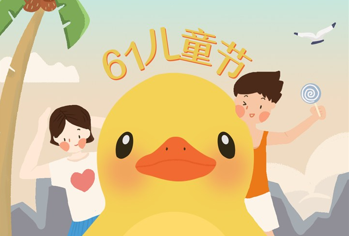 陪孩子過六一兒童節(jié)的說說 陪孩子過六一兒童節(jié)的朋友圈怎么發(fā)