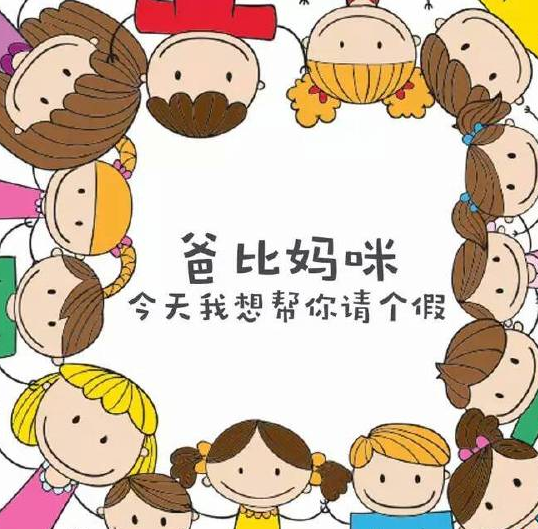 六一不能陪孩子的心情說說 兒童節(jié)不能陪孩子過的心情句子