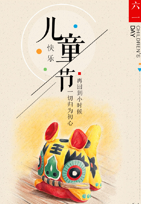 六一不能陪孩子的心情說說 兒童節(jié)不能陪孩子過的心情句子