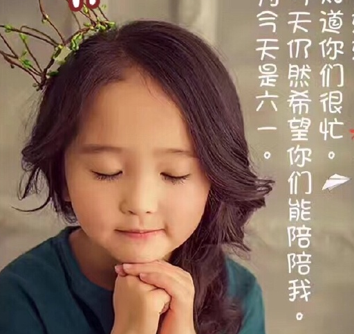 六一不能陪孩子的心情說說 兒童節(jié)不能陪孩子過的心情句子