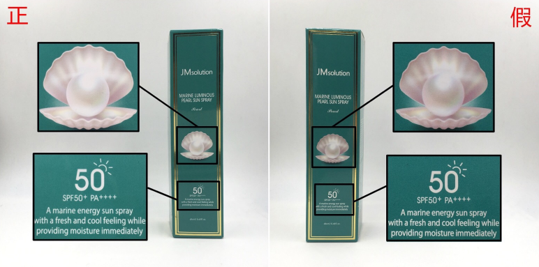 韓國JM防曬噴霧孕婦可以用嗎 韓國JM防曬噴霧真假對比