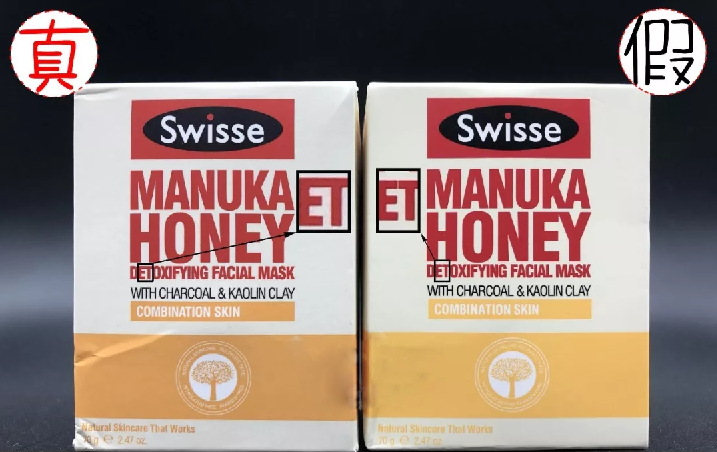 澳洲Swisse麥盧卡清潔面膜真假對比 Swisse麥盧卡清潔面膜圖片