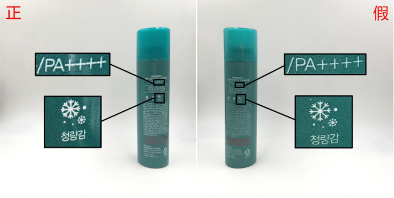韓國JM防曬噴霧孕婦可以用嗎 韓國JM防曬噴霧真假對比