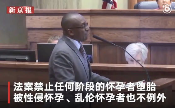 美國法案禁止性侵受害者墮胎 阿拉巴馬州部分民眾抗議該法案 美國法案禁止性侵受害者墮胎 阿拉巴馬州部分民眾抗議該法案