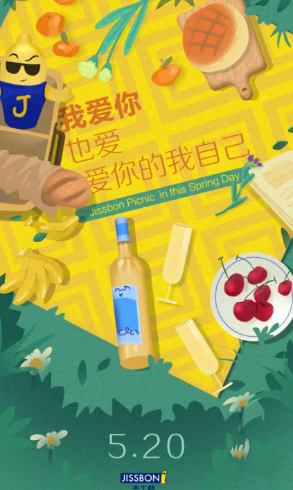 520海報創(chuàng)意文案匯總 520品牌借勢海報合集 520海報創(chuàng)意文案匯總 520品牌借勢海報合集