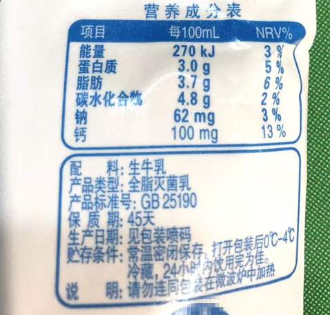 寶寶多大可以喝全脂牛奶 一歲寶寶可以喝全脂牛奶嗎