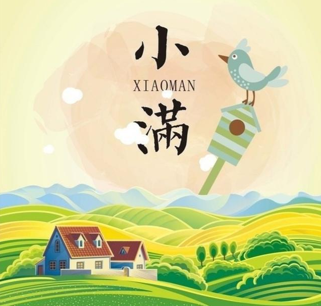 今日小滿早安心語(yǔ) 今日小滿朋友圈說(shuō)說(shuō)配圖