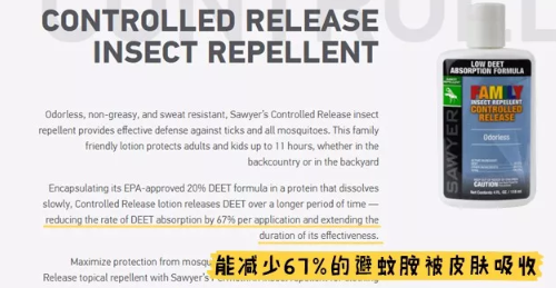 Sawyer驅(qū)蚊乳液怎么樣 Sawyer驅(qū)蚊乳液多大小孩能用
