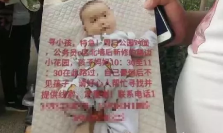 周口男嬰丟失系女方自導(dǎo)自演是什么情況 多名參與者已經(jīng)被拘留了嗎