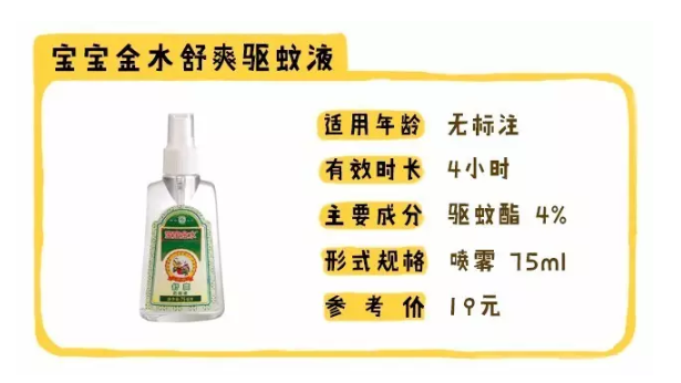 寶寶金水驅蚊效果怎么樣 寶寶金水多大寶寶可以用