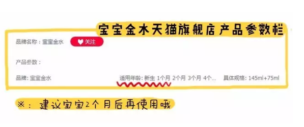 寶寶金水驅蚊效果怎么樣 寶寶金水多大寶寶可以用 寶寶金水驅蚊效果怎么樣 寶寶金水多大寶寶可以用