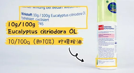 squitofree驅蚊噴霧成分怎么樣 squitofree驅蚊噴霧多大孩子用 squitofree驅蚊噴霧成分怎么樣 squitofree驅蚊噴霧多大孩子用