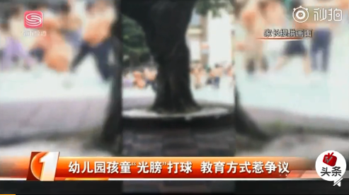 幼兒園男童女童光膀打球是怎么回事 日光浴另類教育方式惹爭議 幼兒園男童女童光膀打球是怎么回事 日光浴另類教育方式惹爭議