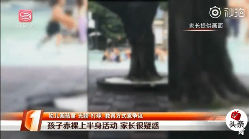 幼兒園男童女童光膀打球是怎么回事 日光浴另類教育方式惹爭議 幼兒園男童女童光膀打球是怎么回事 日光浴另類教育方式惹爭議