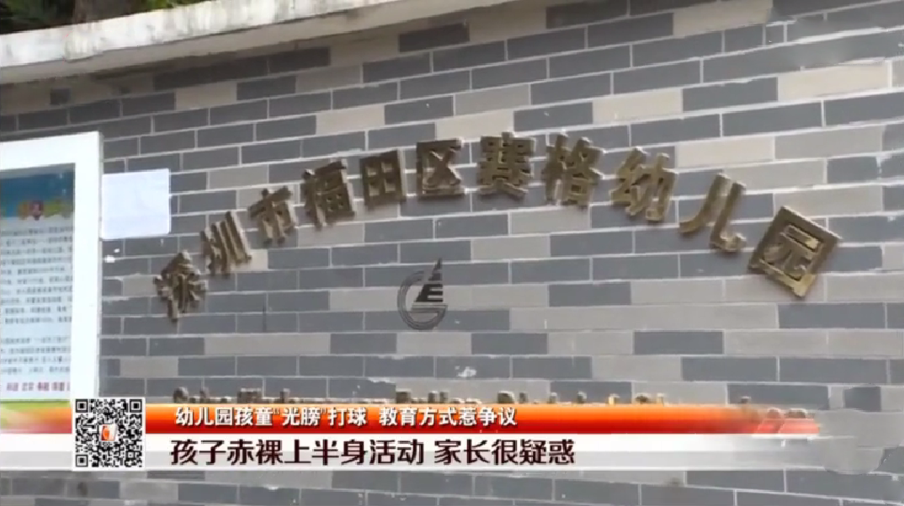 幼兒園男童女童光膀打球是怎么回事 幼兒園男童女童光膀打球是什么幼兒園 幼兒園男童女童光膀打球是怎么回事 幼兒園男童女童光膀打球是什么幼兒園