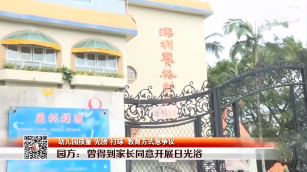 幼兒園男童女童光膀打球是怎么回事 幼兒園男童女童光膀打球是什么幼兒園 幼兒園男童女童光膀打球是怎么回事 幼兒園男童女童光膀打球是什么幼兒園