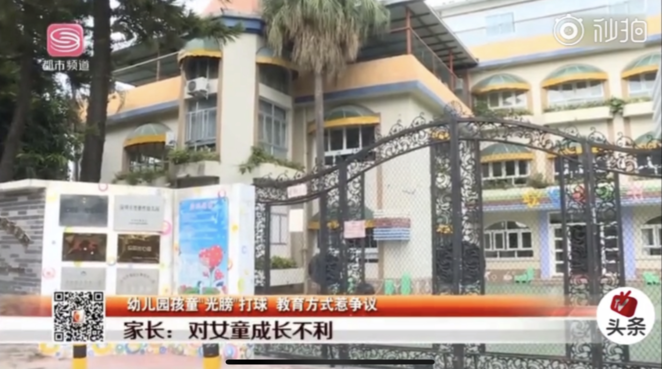 幼兒園男童女童光膀打球會影響孩子性教育觀點嗎 幼兒園光膀打球有什么不好