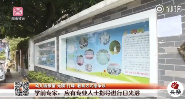 幼兒園男童女童光膀打球會影響孩子性教育觀點嗎 幼兒園光膀打球有什么不好