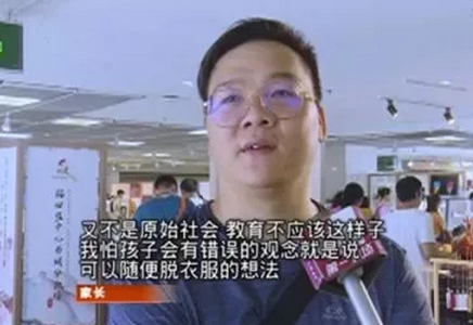 幼兒園男童女童光膀打球是什么情況 涉事幼兒園是哪里的