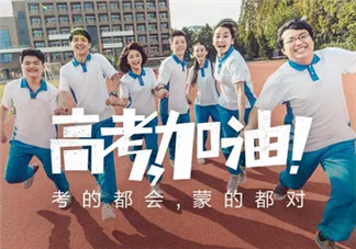 高考暖心正能量句子 高考暖心勵志祝福語