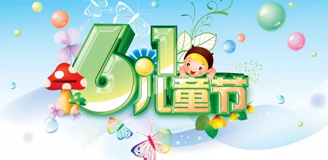 2019小學六一兒童節活動報道 小學六一兒童節活動新聞稿四篇