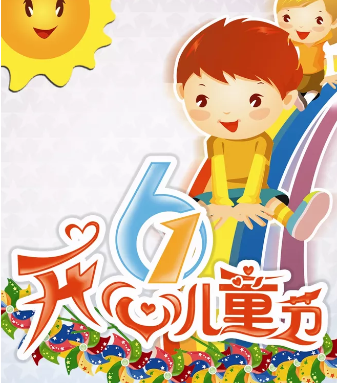 幼兒園六一兒童節(jié)活動(dòng)報(bào)道2019 幼兒園六一兒童節(jié)活動(dòng)新聞稿