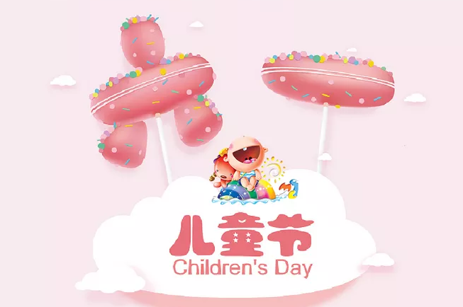 幼兒園六一兒童節(jié)活動(dòng)報(bào)道2019 幼兒園六一兒童節(jié)活動(dòng)新聞稿