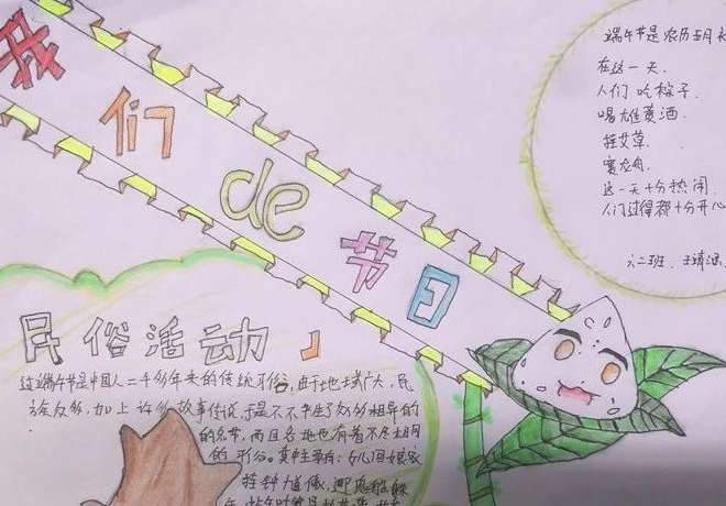 小學(xué)端午節(jié)活動(dòng)報(bào)道2019 小學(xué)端午節(jié)節(jié)活動(dòng)新聞稿五篇