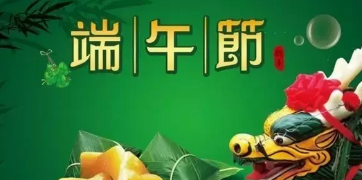 幼兒園中班端午節(jié)活動方案 2019年幼兒園中班端午節(jié)的主題活動