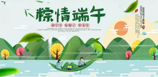 幼兒園中班端午節(jié)活動方案 2019年幼兒園中班端午節(jié)的主題活動