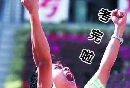 2019搞笑高考祝福語大全 搞笑高考加油句子