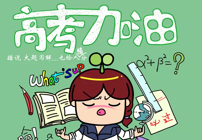 高考暖心正能量句子 高考暖心勵志祝福語 高考暖心正能量句子 高考暖心勵志祝福語