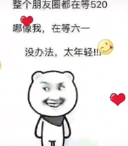 我要過六一的搞笑句子 誰還不是個寶寶說說句子圖片 我要過六一的搞笑句子 誰還不是個寶寶說說句子圖片