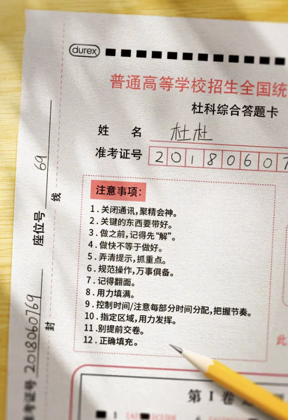 2019年高考加油海報文案匯總 高考品牌創(chuàng)意海報合集