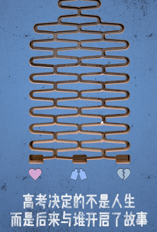 2019年高考加油海報文案匯總 高考品牌創(chuàng)意海報合集