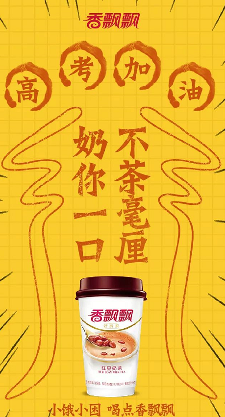 2019年高考加油海報文案匯總 高考品牌創(chuàng)意海報合集