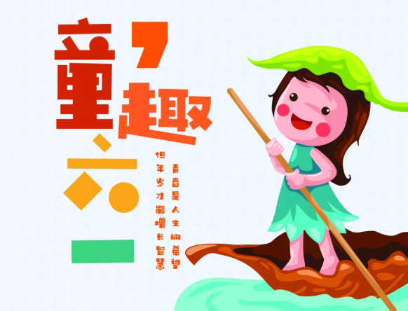 兒童節(jié)不在孩子身邊心情說說 不能陪孩子過兒童節(jié)心情說說 兒童節(jié)不在孩子身邊心情說說 不能陪孩子過兒童節(jié)心情說說