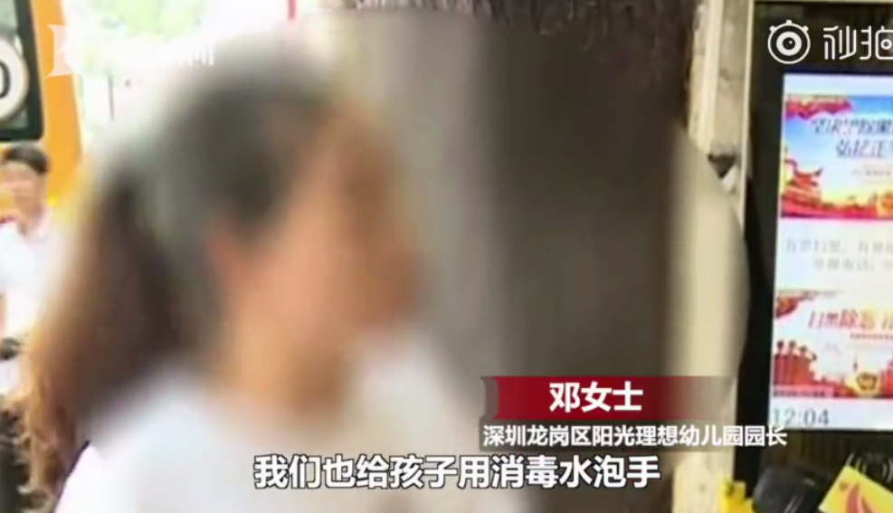 幼兒園用消毒水給孩子泡手的幼兒園叫什么名字 預防疾病可以用消毒水泡手嗎