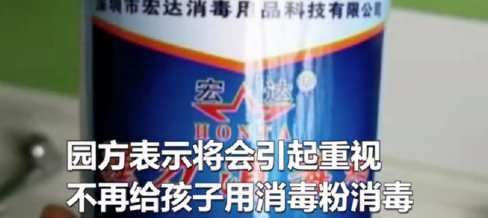 幼兒園用消毒水給孩子泡手的幼兒園叫什么名字 預防疾病可以用消毒水泡手嗎