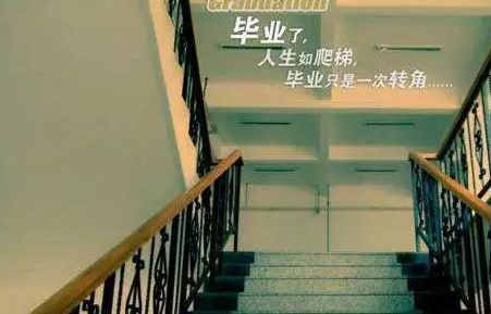 即將畢業了心情說說 要畢業了心情復雜朋友圈句子 即將畢業了心情說說 要畢業了心情復雜朋友圈句子