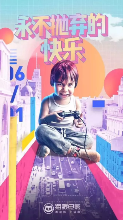 2019六一兒童節海報文案合集 六一兒童節品牌借勢海報文案