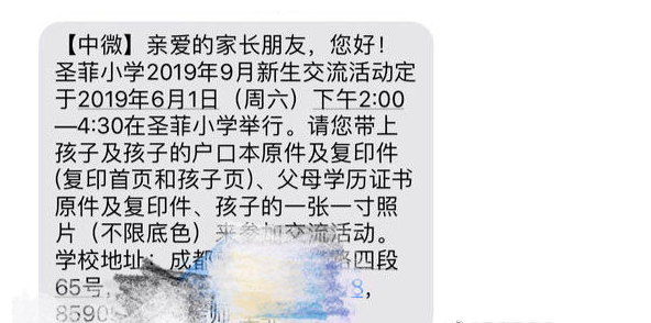 小學面試要家長帶學歷證書 小學面試要家長帶學歷證書的是哪個學校