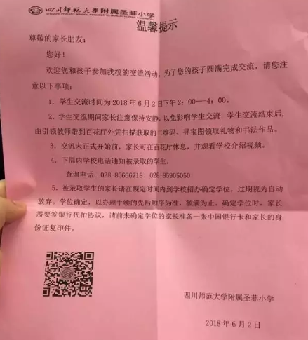 小學面試要家長帶學歷證書 民辦小學面試內容都有哪些