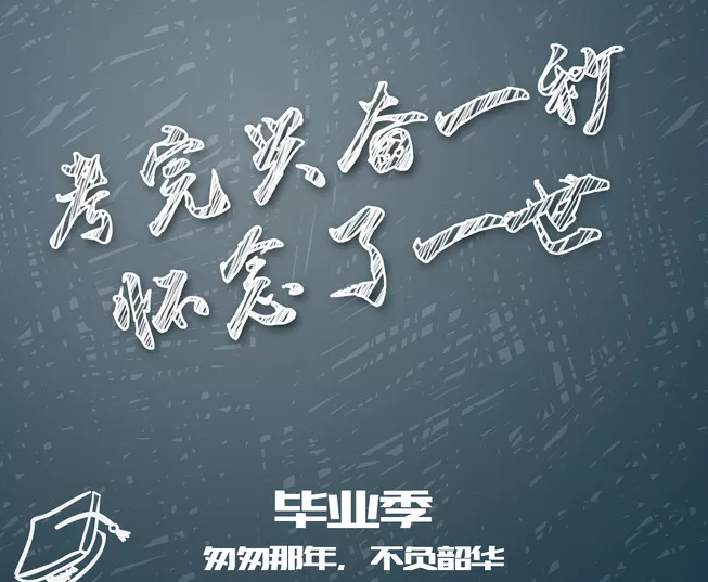 高考結(jié)束的心情感慨 高考結(jié)束后的心情說說