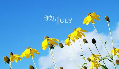 五月再見六月你好說說 五月再見六月你好朋友圈心情句子