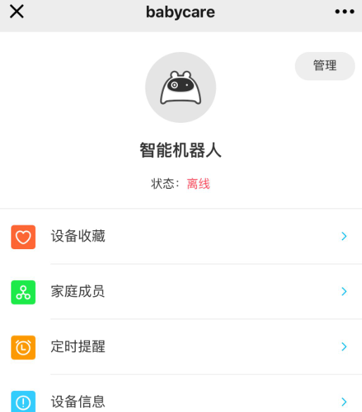babycare故事機怎么樣 babycare早教機使用測評