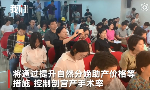 減少剖宮產手術政策原因 減少非必需剖宮產手術怎么回事. 減少剖宮產手術政策原因 減少非必需剖宮產手術怎么回事.