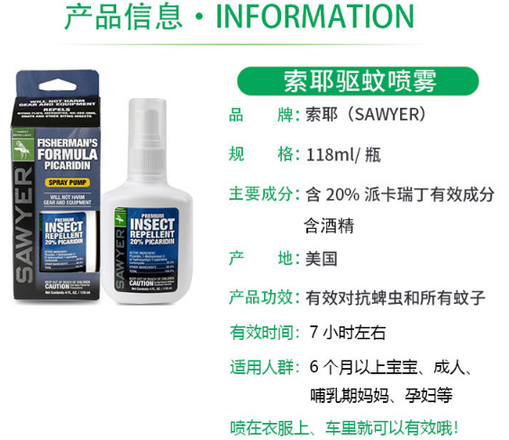含派卡瑞丁止癢產品推薦 孩子被蚊子咬用含派卡瑞丁效果好不好 含派卡瑞丁止癢產品推薦 孩子被蚊子咬用含派卡瑞丁效果好不好