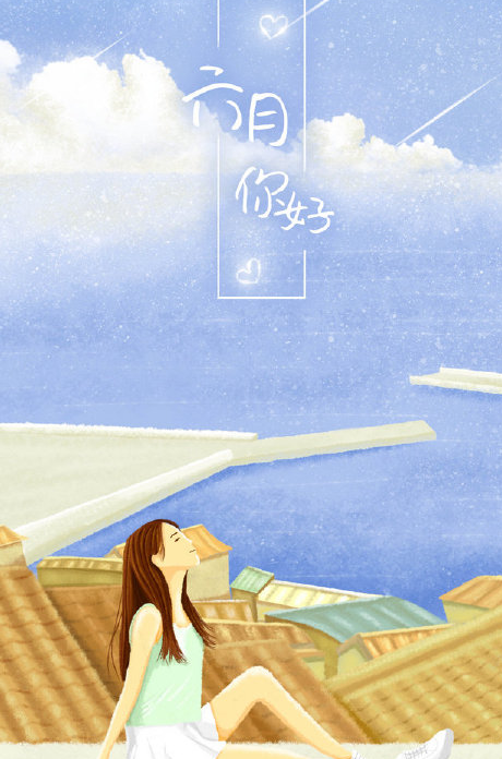 2019六月你好經典說說 五月再見你好六月朋友圈句子