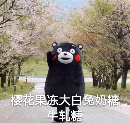 我要過六一搞笑文字 我要過六一搞笑表情包